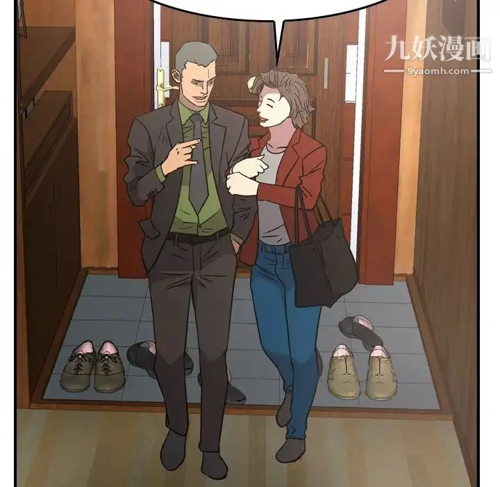 漫画《经纪人》第91话第56张图