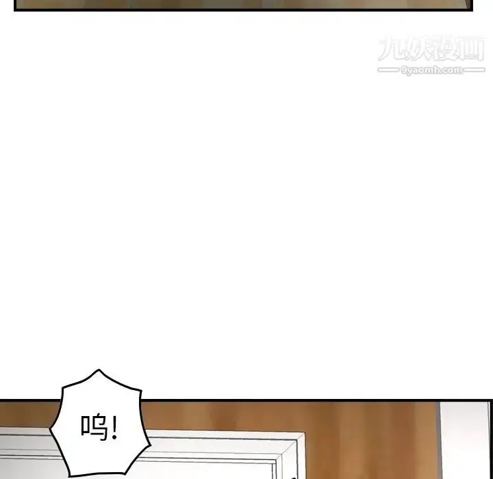 漫画《经纪人》第91话第57张图