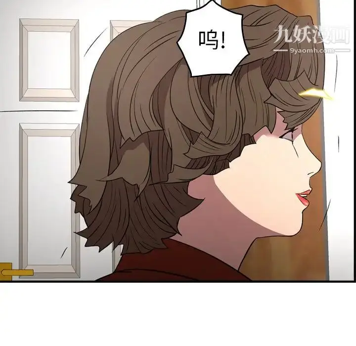 漫画《经纪人》第91话第58张图