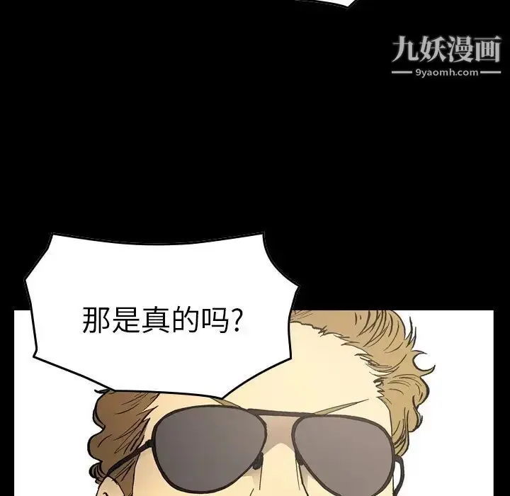 漫画《经纪人》第91话第6张图