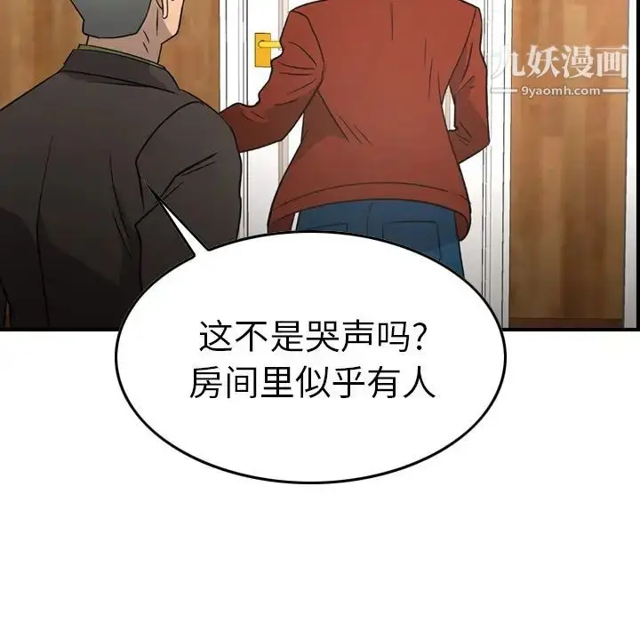 漫画《经纪人》第91话第60张图