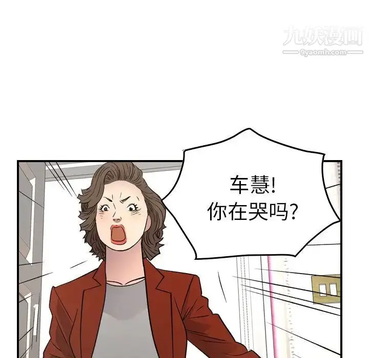 漫画《经纪人》第91话第61张图