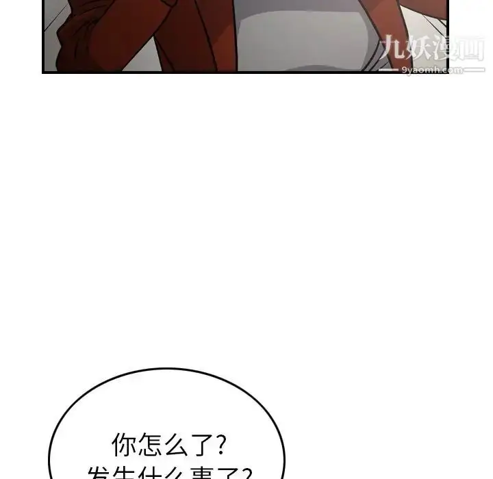 漫画《经纪人》第91话第64张图