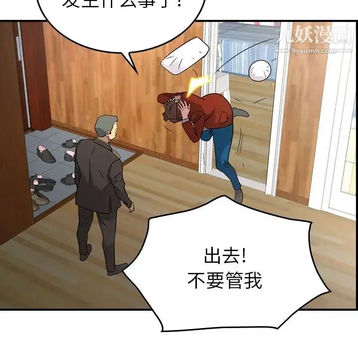 漫画《经纪人》第91话第65张图