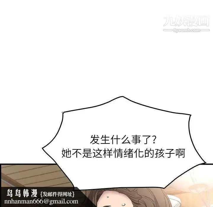 漫画《经纪人》第91话第68张图