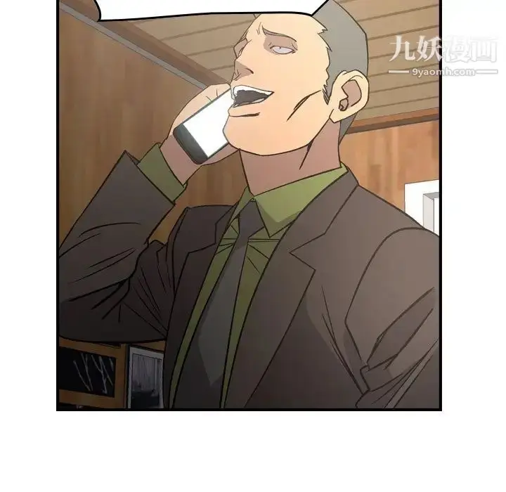漫画《经纪人》第91话第76张图