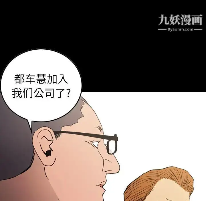 漫画《经纪人》第91话第8张图