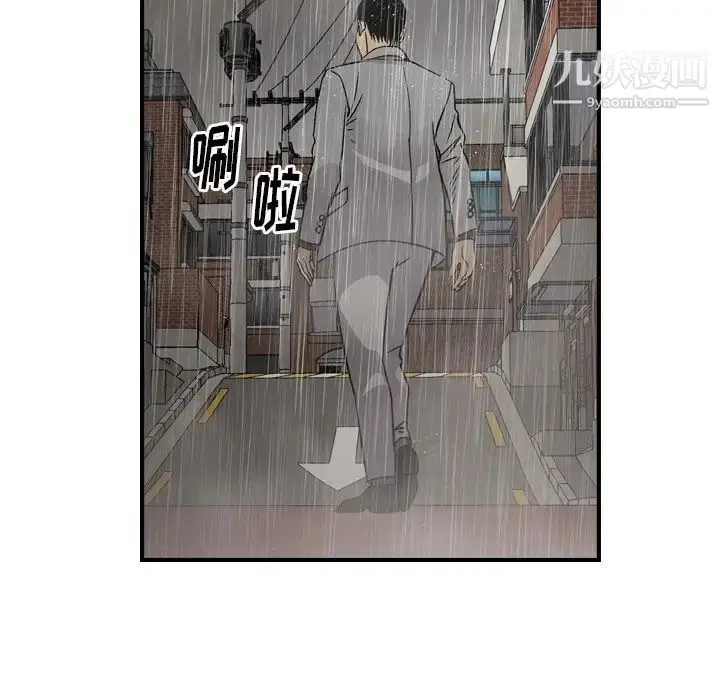 漫画《经纪人》第91话第80张图