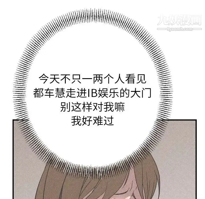 漫画《经纪人》第91话第81张图