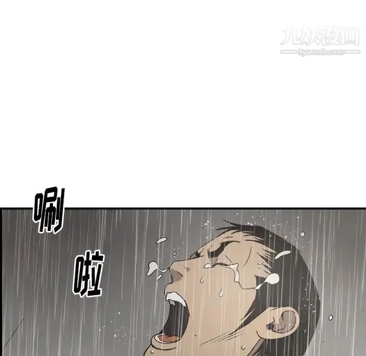 漫画《经纪人》第91话第83张图