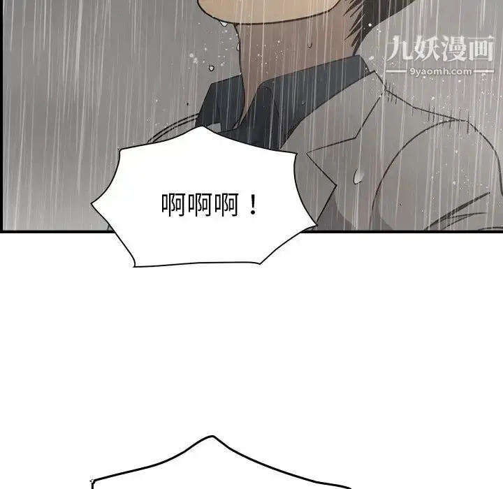 漫画《经纪人》第91话第84张图