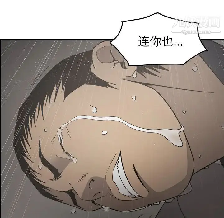 漫画《经纪人》第91话第89张图
