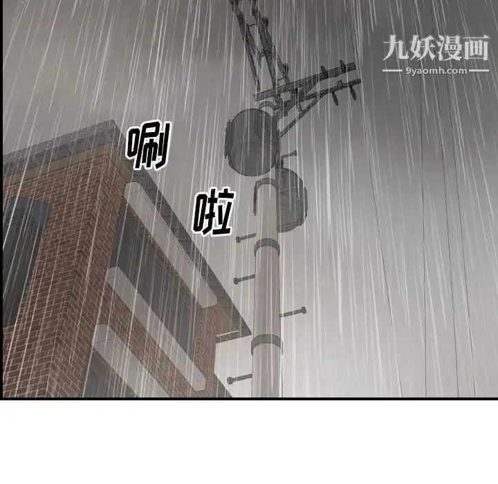漫画《经纪人》第91话第91张图
