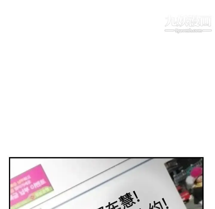 漫画《经纪人》第91话第92张图