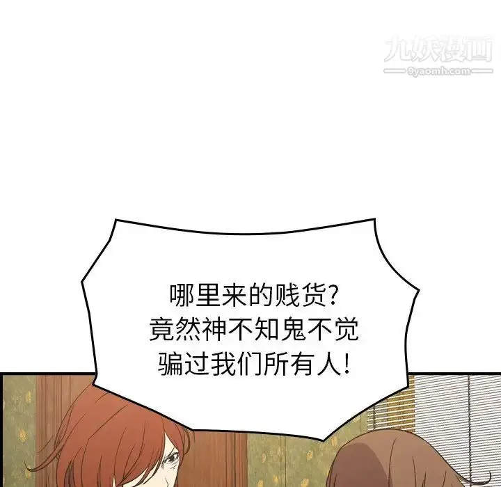 漫画《经纪人》第91话第96张图