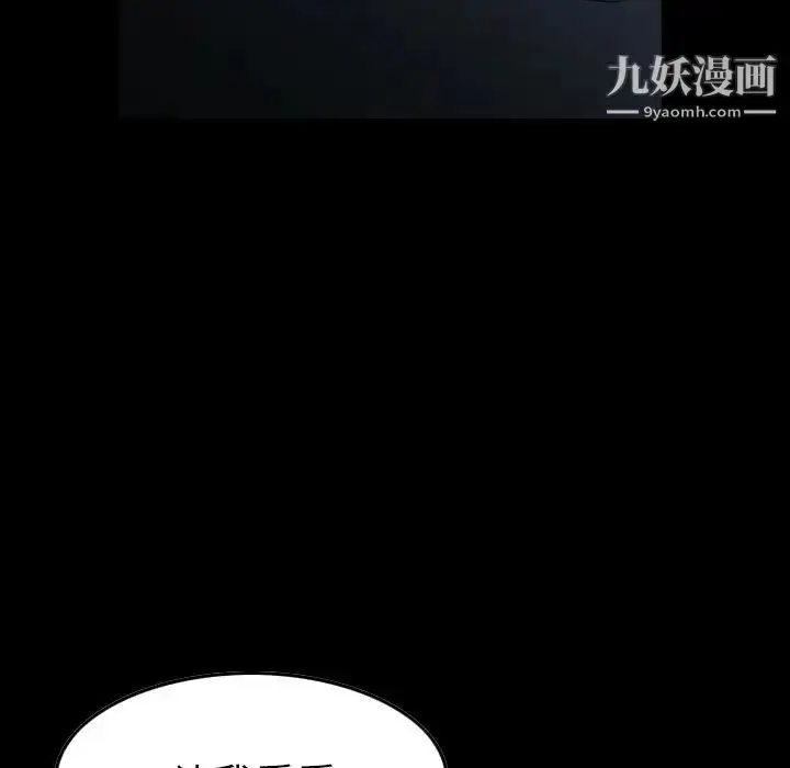 漫画《经纪人》第81话第10张图
