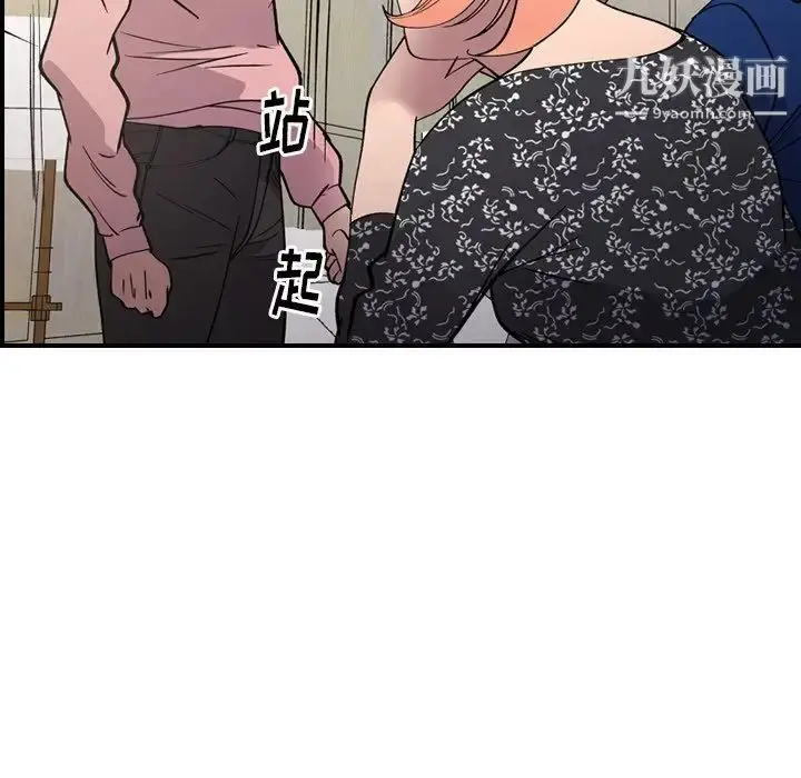 漫画《经纪人》第81话第100张图