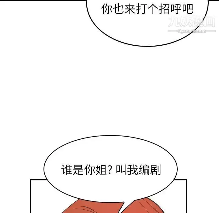 漫画《经纪人》第81话第104张图