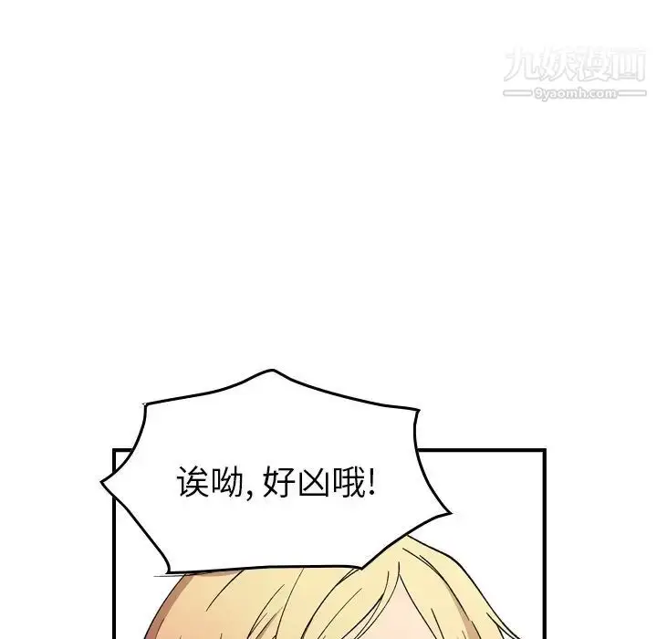 漫画《经纪人》第81话第106张图