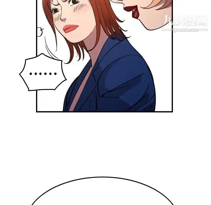 漫画《经纪人》第81话第109张图