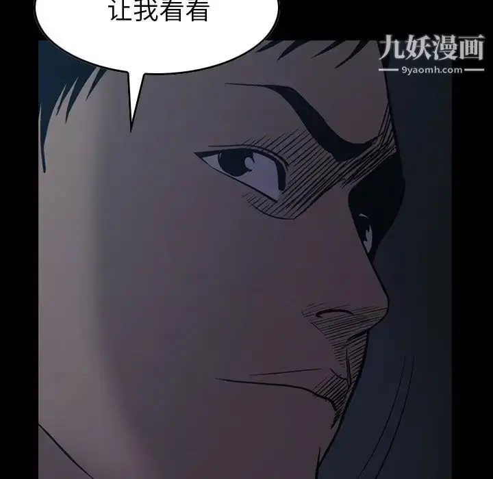 漫画《经纪人》第81话第11张图