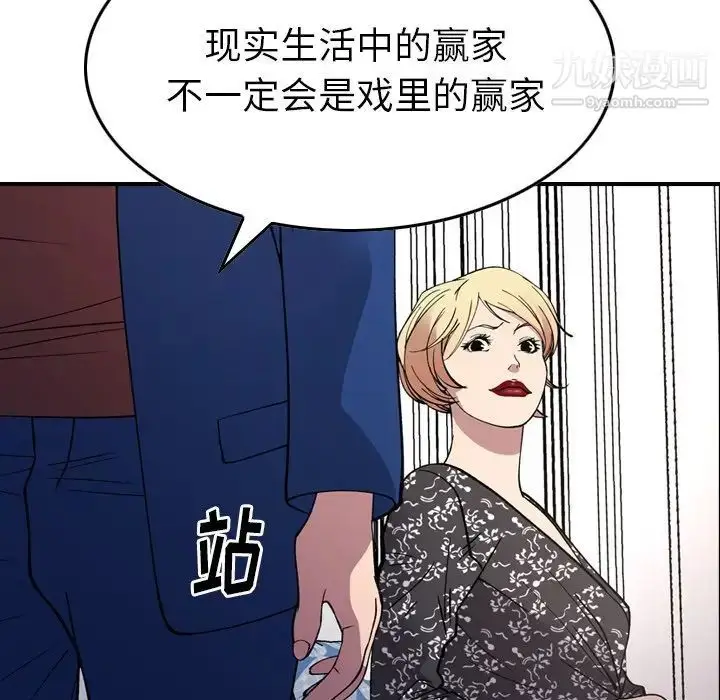 漫画《经纪人》第81话第110张图