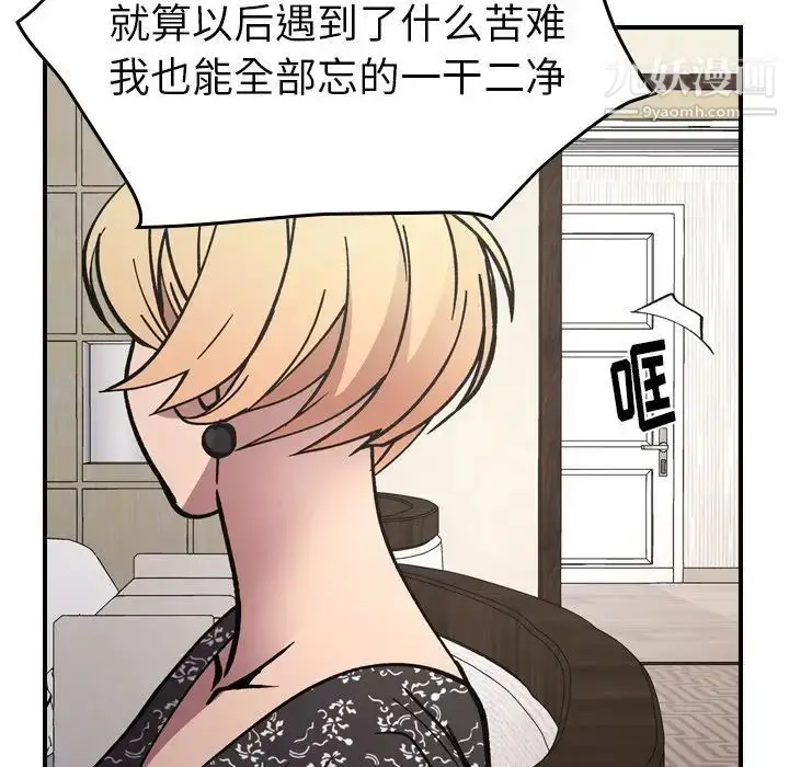 漫画《经纪人》第81话第112张图