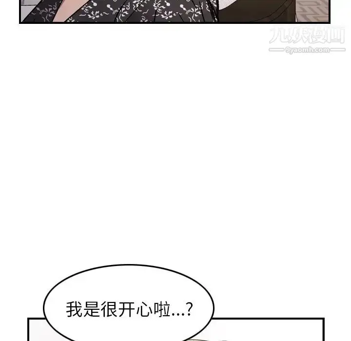 漫画《经纪人》第81话第113张图