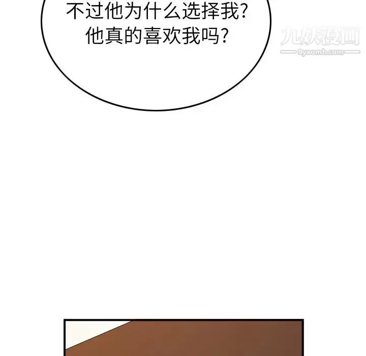漫画《经纪人》第81话第115张图