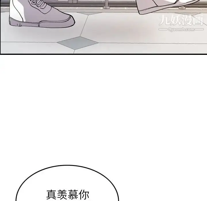 漫画《经纪人》第81话第118张图
