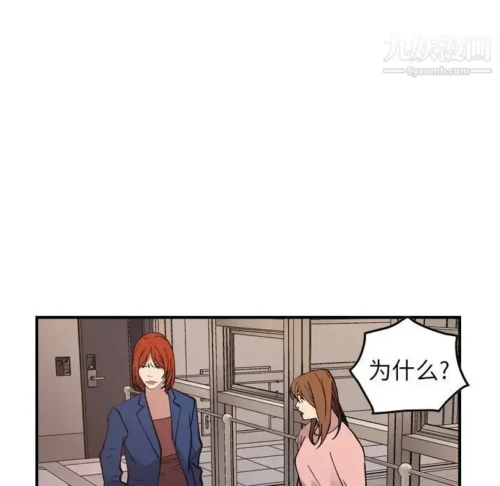 漫画《经纪人》第81话第120张图