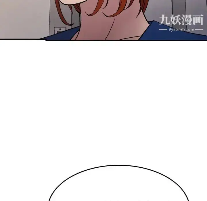 漫画《经纪人》第81话第123张图