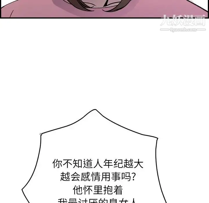 漫画《经纪人》第81话第125张图