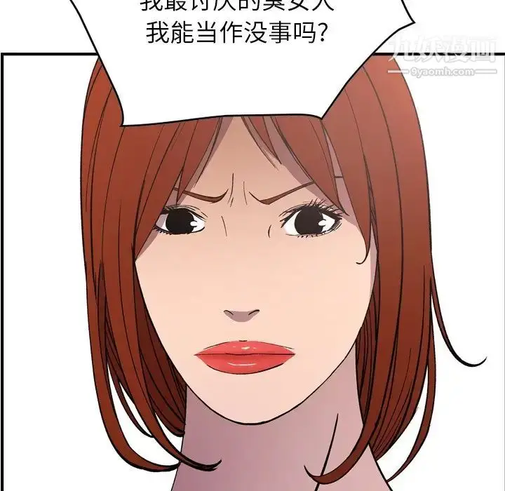 漫画《经纪人》第81话第126张图