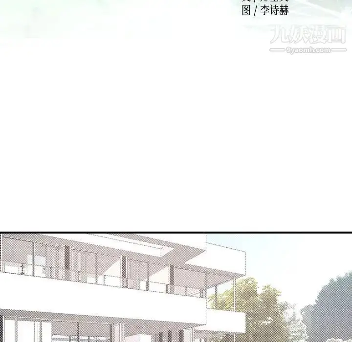 漫画《经纪人》第81话第14张图