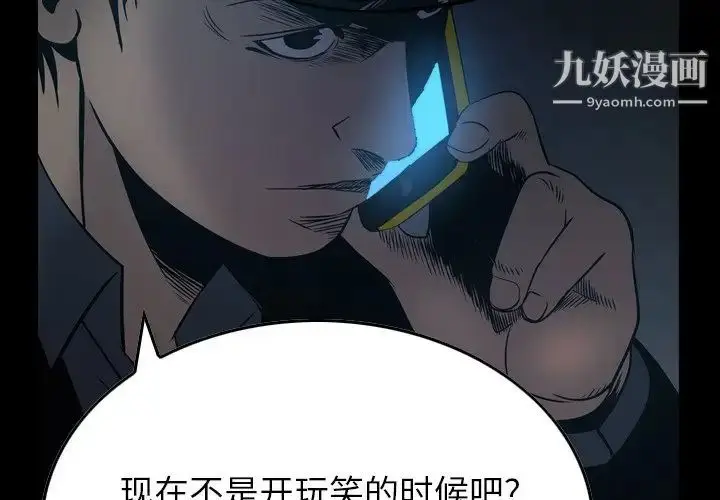 漫画《经纪人》第81话第2张图