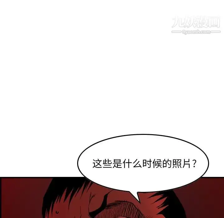 漫画《经纪人》第81话第29张图