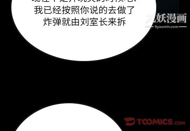 漫画《经纪人》第81话第3张图