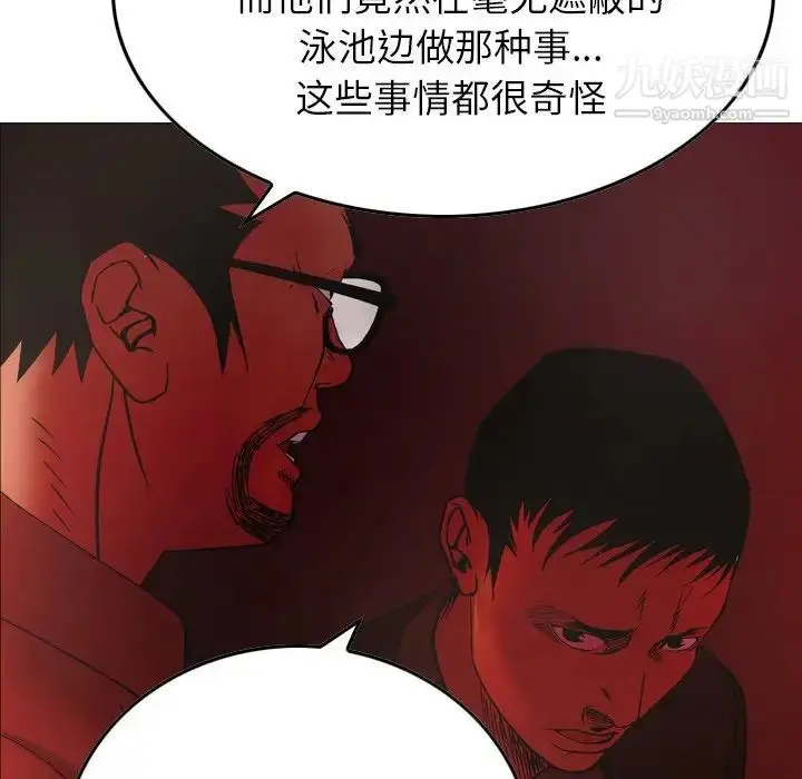 漫画《经纪人》第81话第36张图