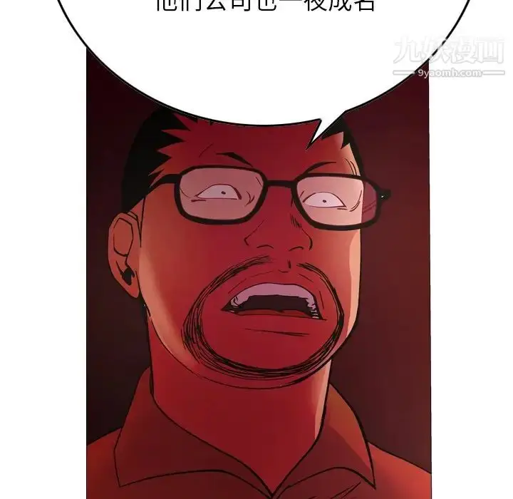 漫画《经纪人》第81话第38张图