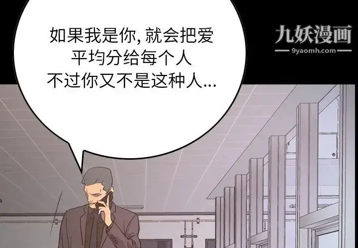 漫画《经纪人》第81话第4张图