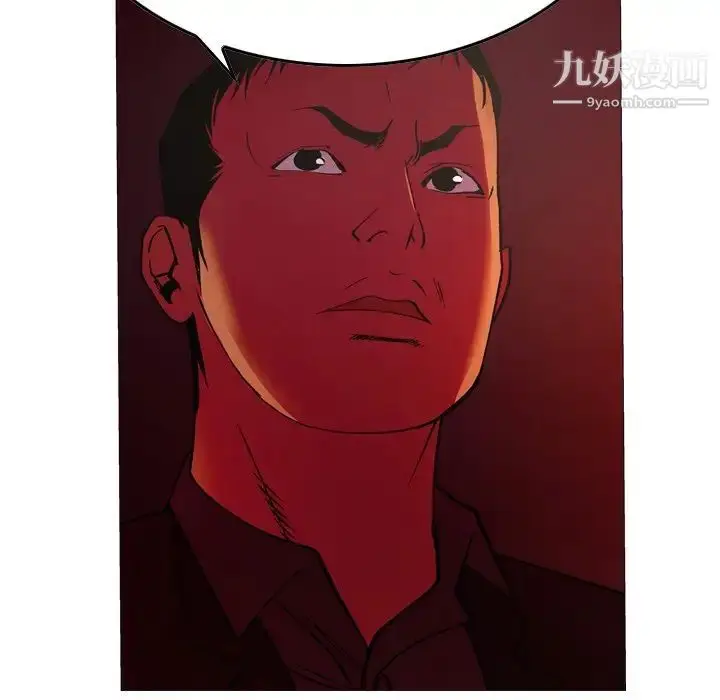 漫画《经纪人》第81话第40张图