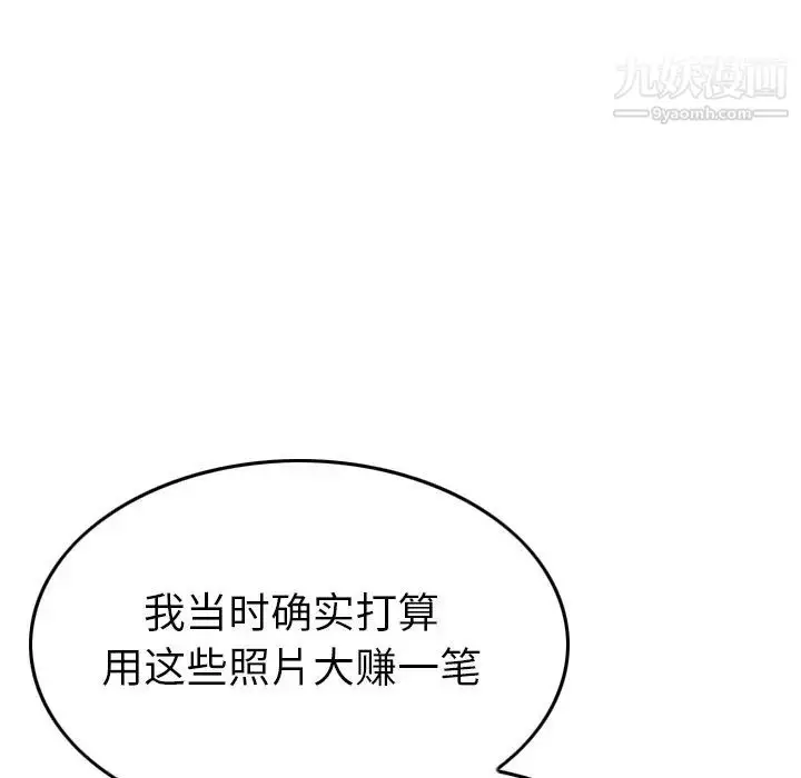 漫画《经纪人》第81话第41张图