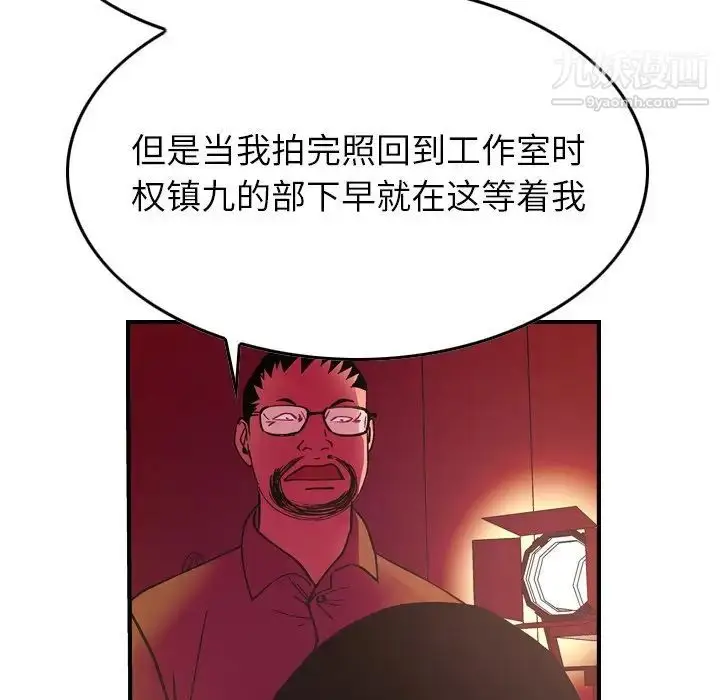 漫画《经纪人》第81话第42张图