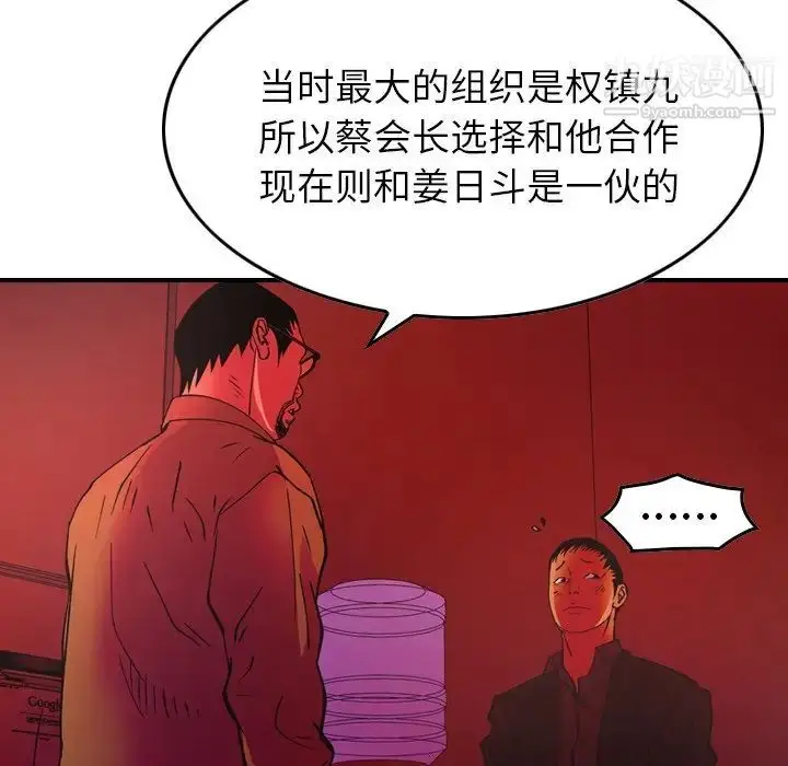漫画《经纪人》第81话第46张图