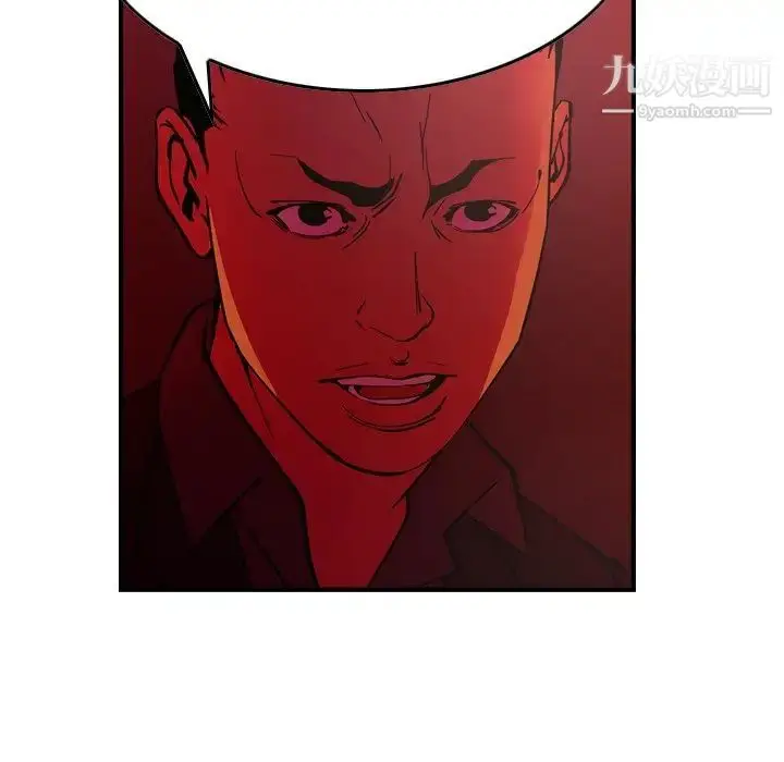 漫画《经纪人》第81话第50张图