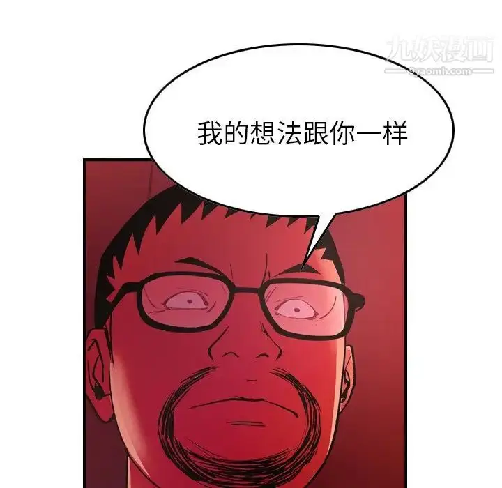 漫画《经纪人》第81话第59张图