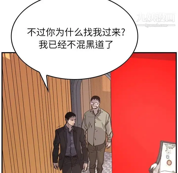 漫画《经纪人》第81话第61张图