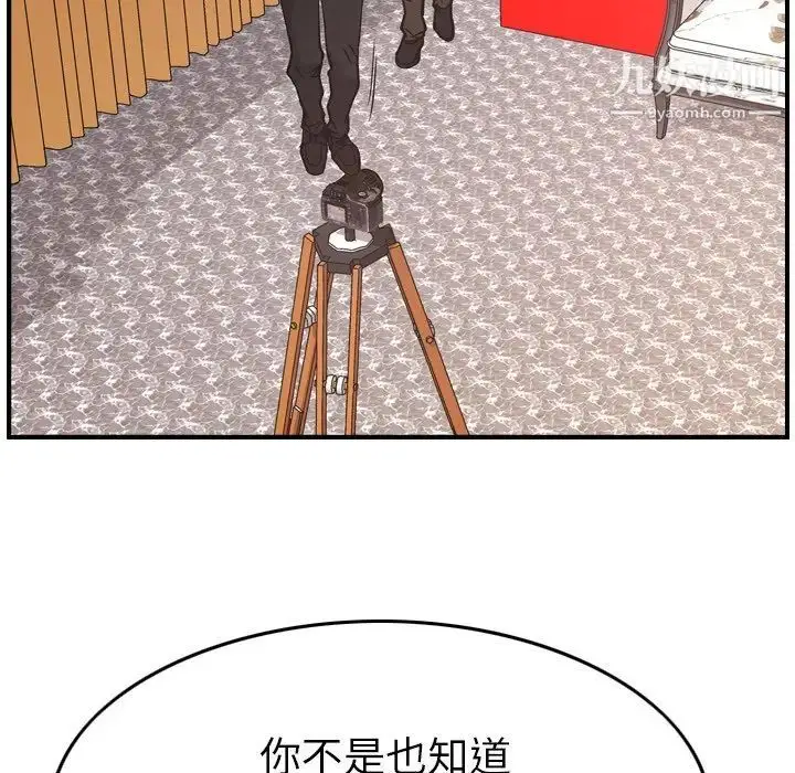 漫画《经纪人》第81话第62张图