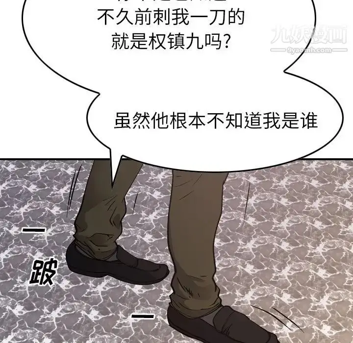 漫画《经纪人》第81话第63张图